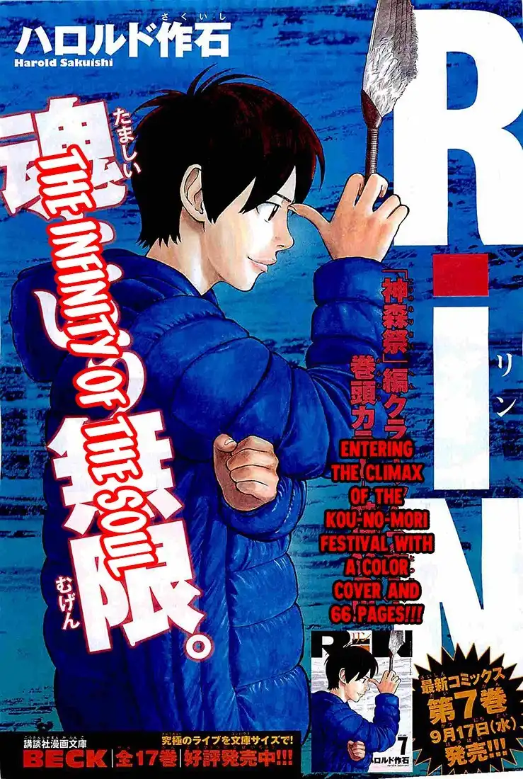 Rin (HAROLD Sakuishi) Chapter 22 3